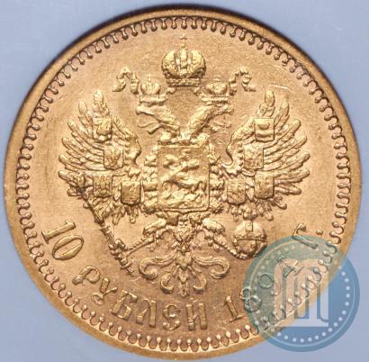 Фото 10 рублей 1894 года (АГ) 