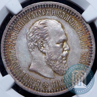 Picture 50 kopecks 1894 year (АГ) 