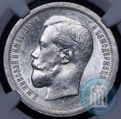 Picture 50 kopecks 1895 year (АГ) 