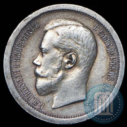 Picture 50 kopecks 1895 year (АГ) 