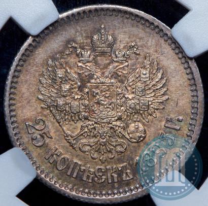 Фото 25 копеек 1895 года  