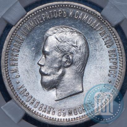 Picture 1 rouble 1896 year (АГ) "On the coronation of the Emperor Nicholas II"