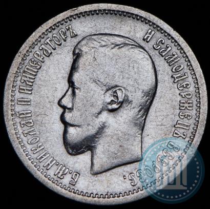Picture 25 kopecks 1896 year  