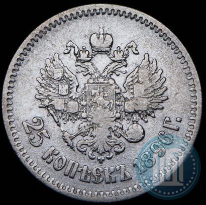 Picture 25 kopecks 1896 year  