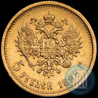 Picture 5 roubles 1898 year (АГ) 