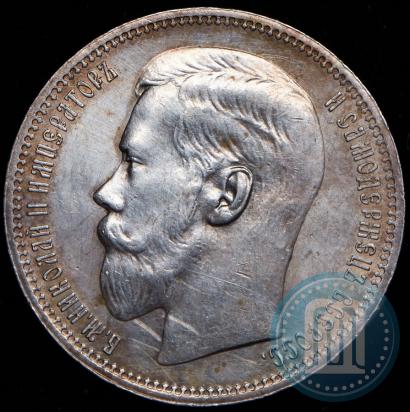Picture 1 rouble 1898 year (*) 