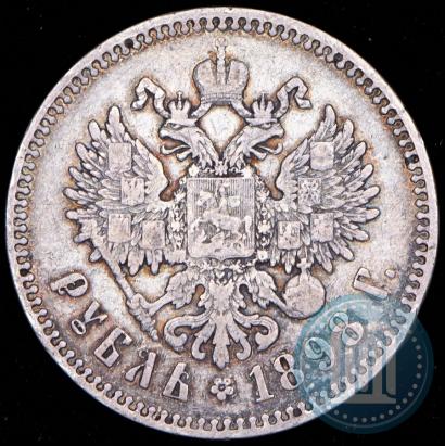 Фото 1 рубль 1898 года (*) 