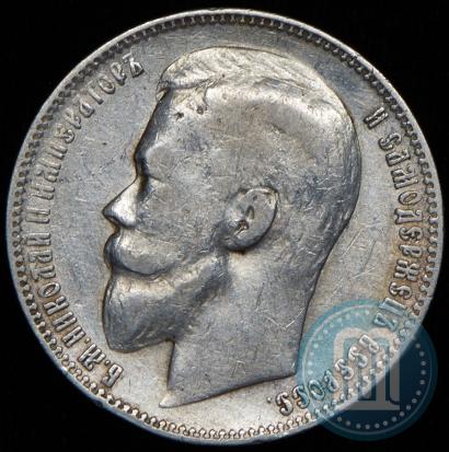 Picture 1 rouble 1899 year (ЭБ) 
