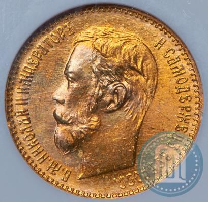 Picture 5 roubles 1900 year (ФЗ) 