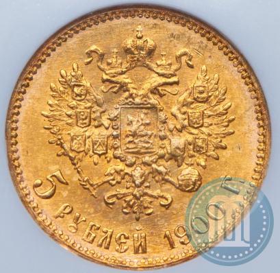 Picture 5 roubles 1900 year (ФЗ) 