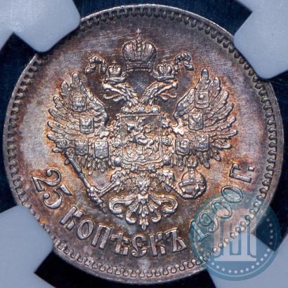 Фото 25 копеек 1900 года  