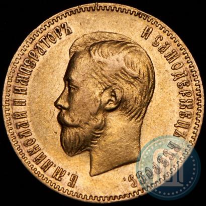 Picture 10 roubles 1901 year (ФЗ) 