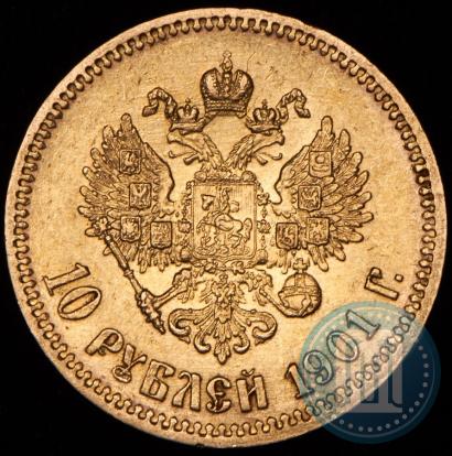 Picture 10 roubles 1901 year (ФЗ) 