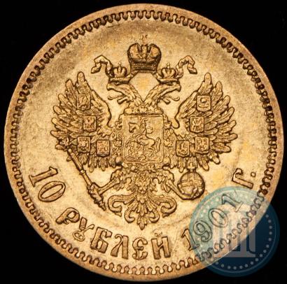 Фото 10 рублей 1901 года (АР) 