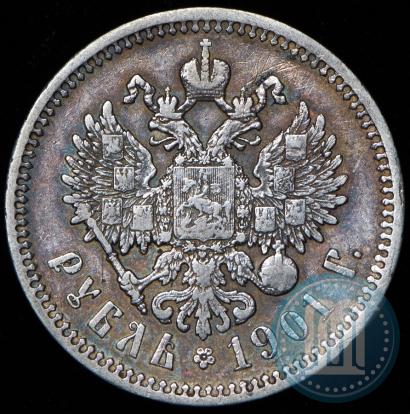 Picture 1 rouble 1901 year (АР) 