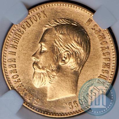 Picture 10 roubles 1902 year (АР) 