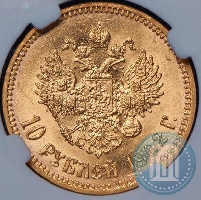 Picture 10 roubles 1902 year (АР) 