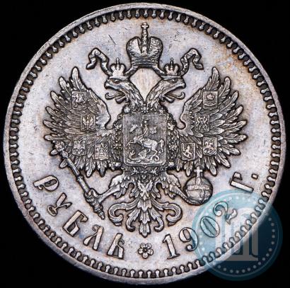 Picture 1 rouble 1902 year (АР) 