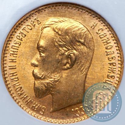 Фото 5 рублей 1903 года (АР) 