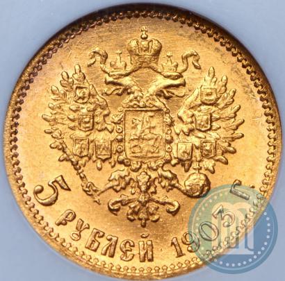 Фото 5 рублей 1903 года (АР) 