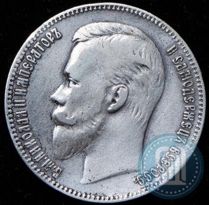 Picture 1 rouble 1903 year (АР) 