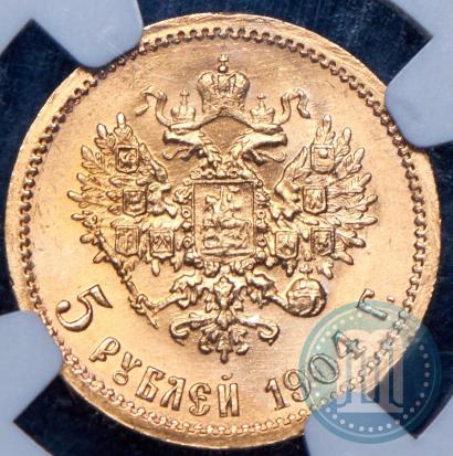 Picture 5 roubles 1904 year (АР) 