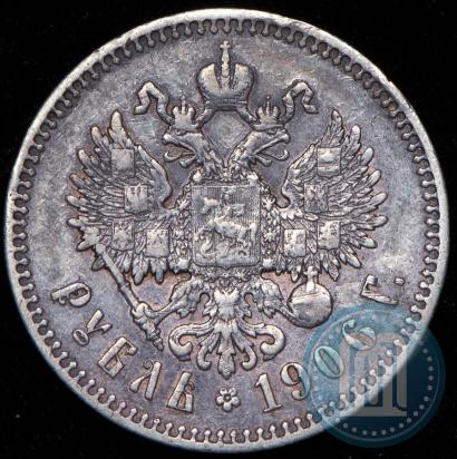 Picture 1 rouble 1906 year (ЭБ) 