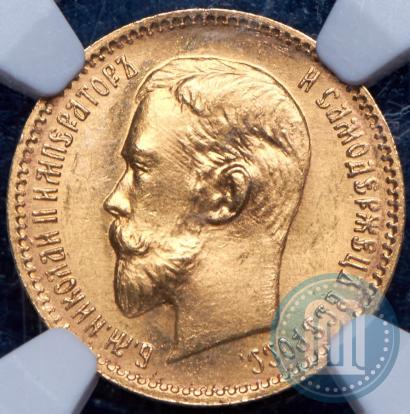 Picture 5 roubles 1909 year (ЭБ) 