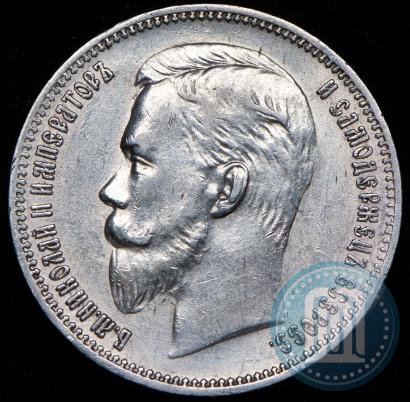 Picture 1 rouble 1909 year (ЭБ) 