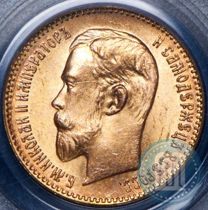 Picture 5 roubles 1910 year (ЭБ) 