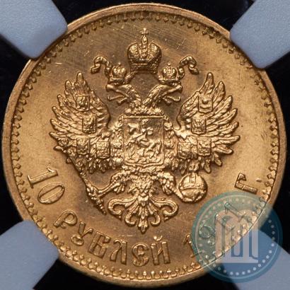 Фото 10 рублей 1911 года (ЭБ) 