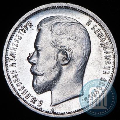 Picture 50 kopecks 1911 year (ЭБ) 