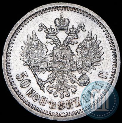 Picture 50 kopecks 1911 year (ЭБ) 