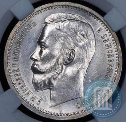 Picture 1 rouble 1912 year (ЭБ) 