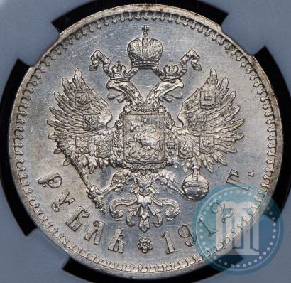 Picture 1 rouble 1912 year (ЭБ) 
