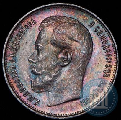 Picture 50 kopecks 1914 year (ВС) 