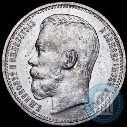 Picture 1 rouble 1915 year (ВС) 