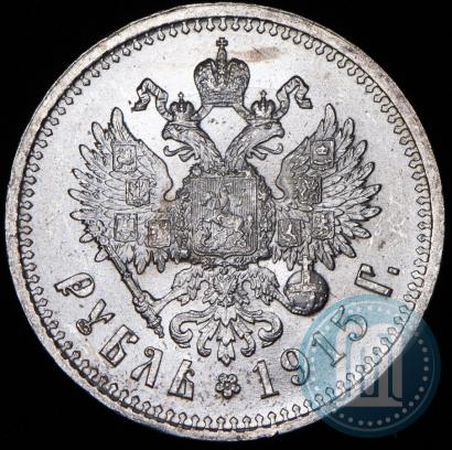 Picture 1 rouble 1915 year (ВС) 
