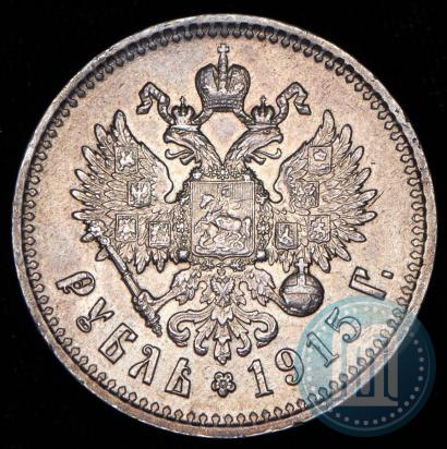 Picture 1 rouble 1915 year (ВС) 