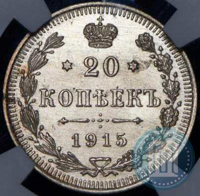 Picture 20 kopecks 1915 year ВС 