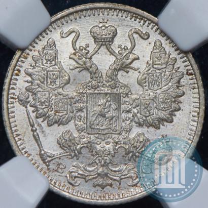 Фото 15 копеек 1915 года ВС 