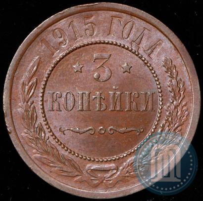 Picture 3 kopecks 1915 year  