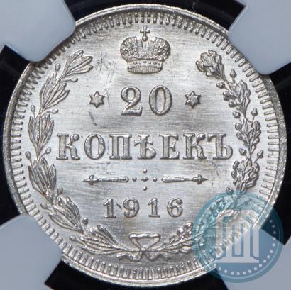 Picture 20 kopecks 1916 year ВС 