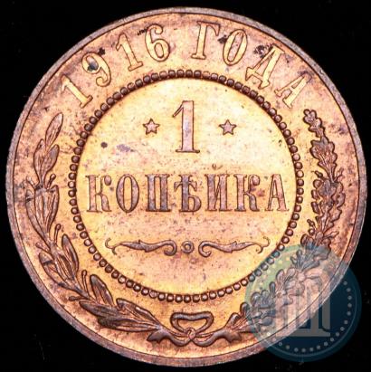 Picture 1 kopeck 1916 year  