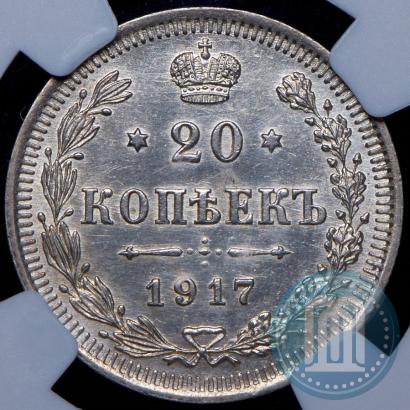 Picture 20 kopecks 1917 year ВС 