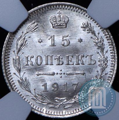 Picture 15 kopecks 1917 year ВС 