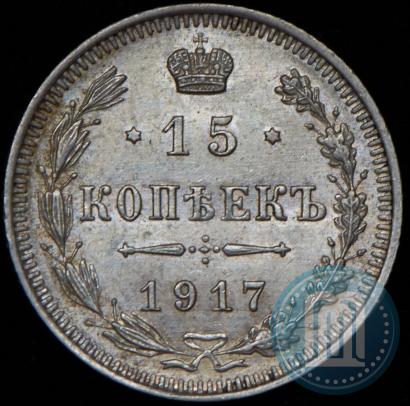 Picture 15 kopecks 1917 year ВС 