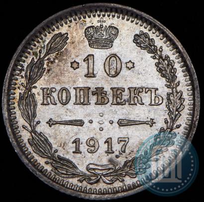 Picture 10 kopecks 1916 year ВС 