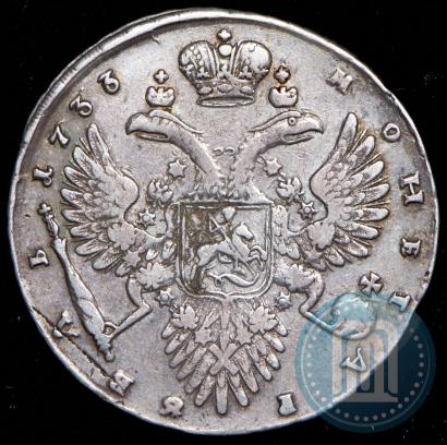 Picture 1 rouble 1733 year  