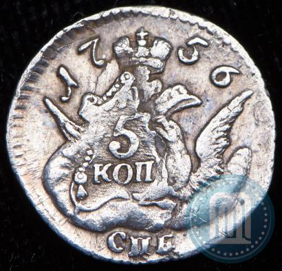 Фото 5 копеек 1756 года СПБ 